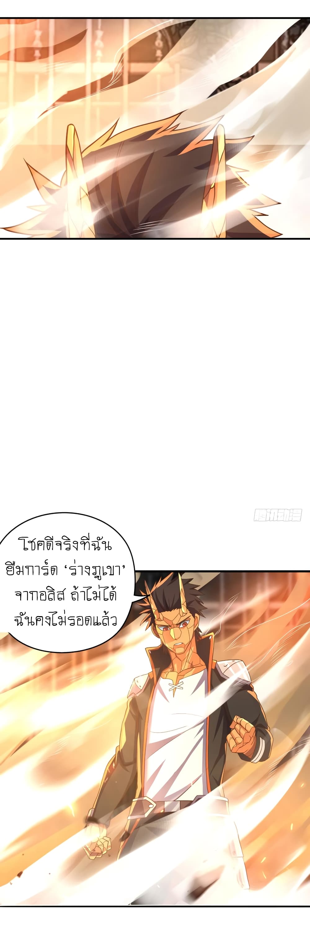 Player Reborn page 37
