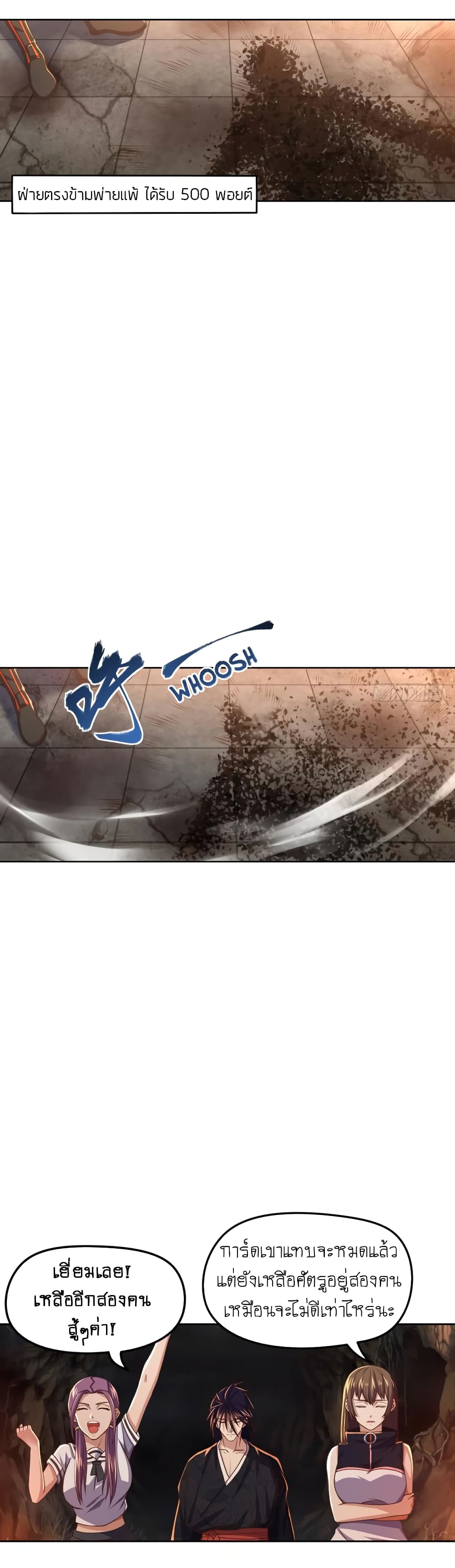 Player Reborn page 4
