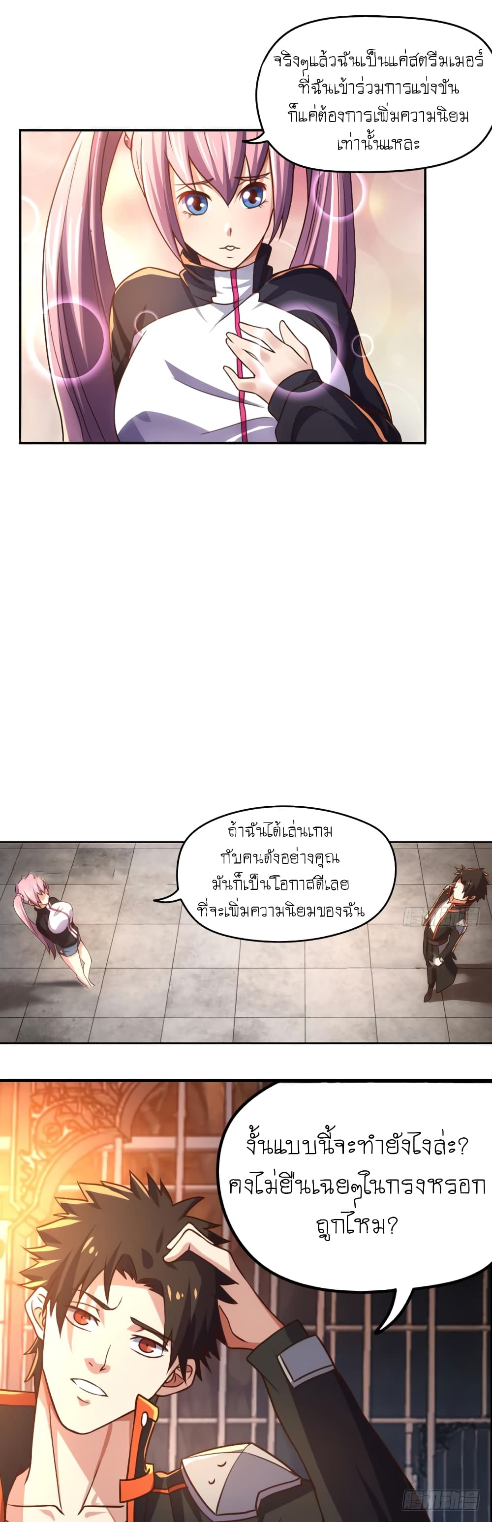 Player Reborn page 6