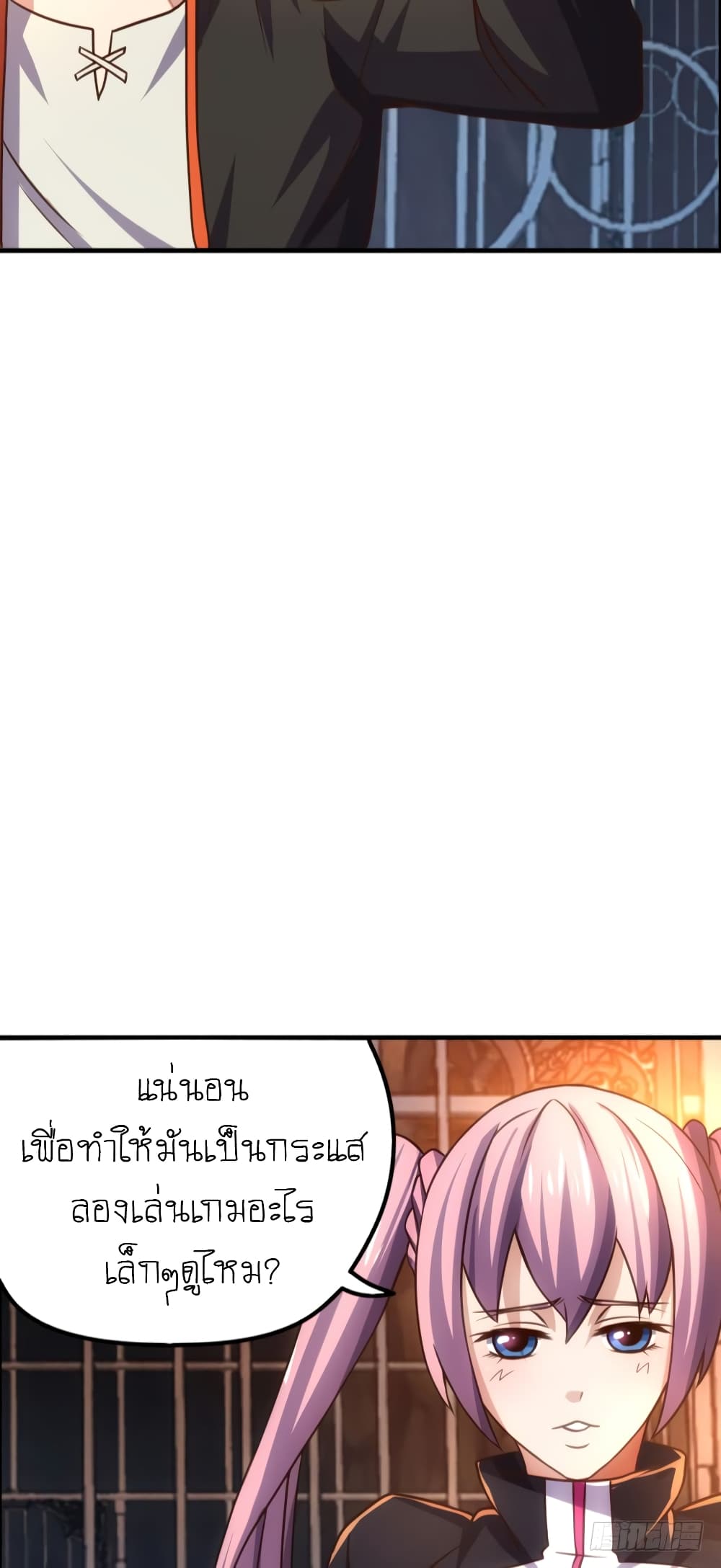 Player Reborn page 7