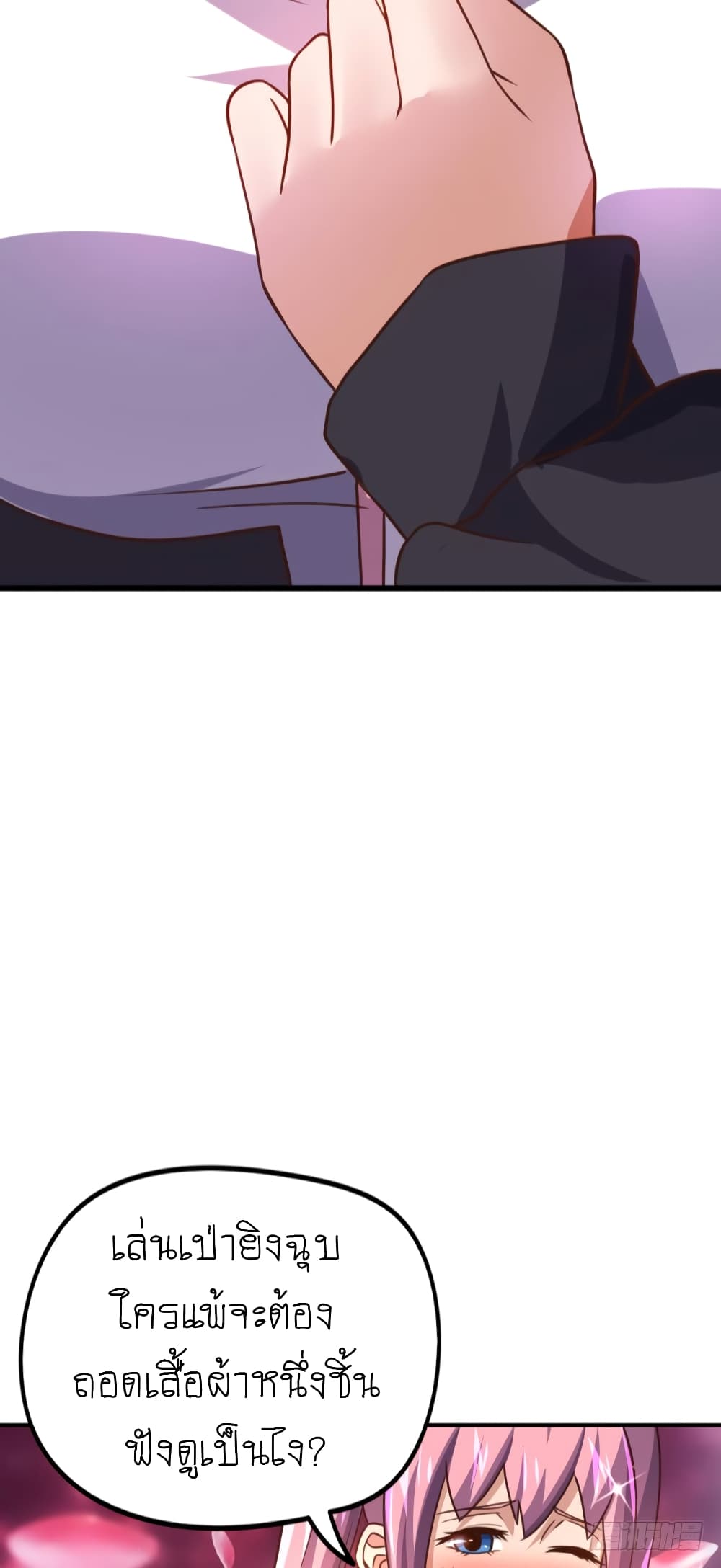 Player Reborn page 9
