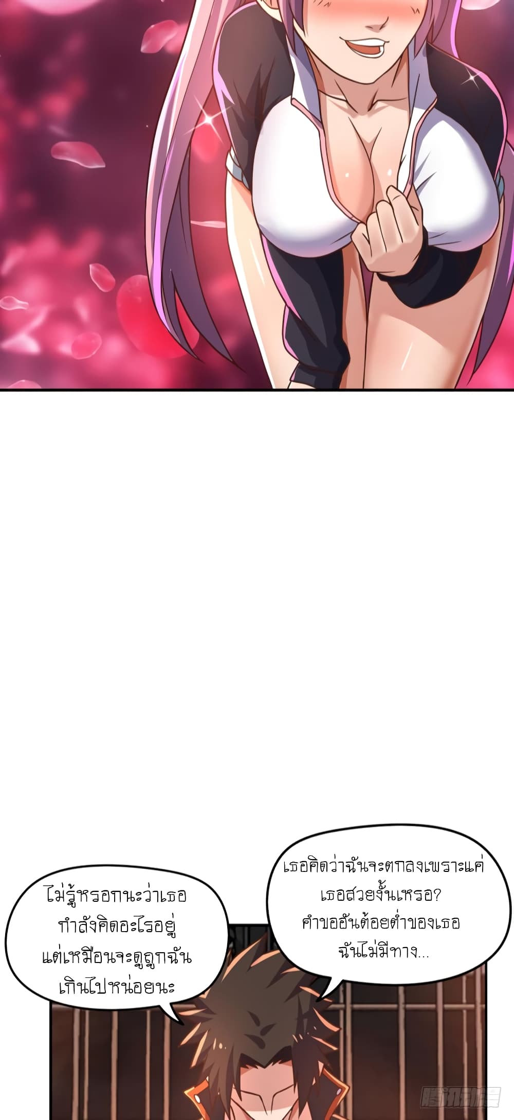 Player Reborn page 10