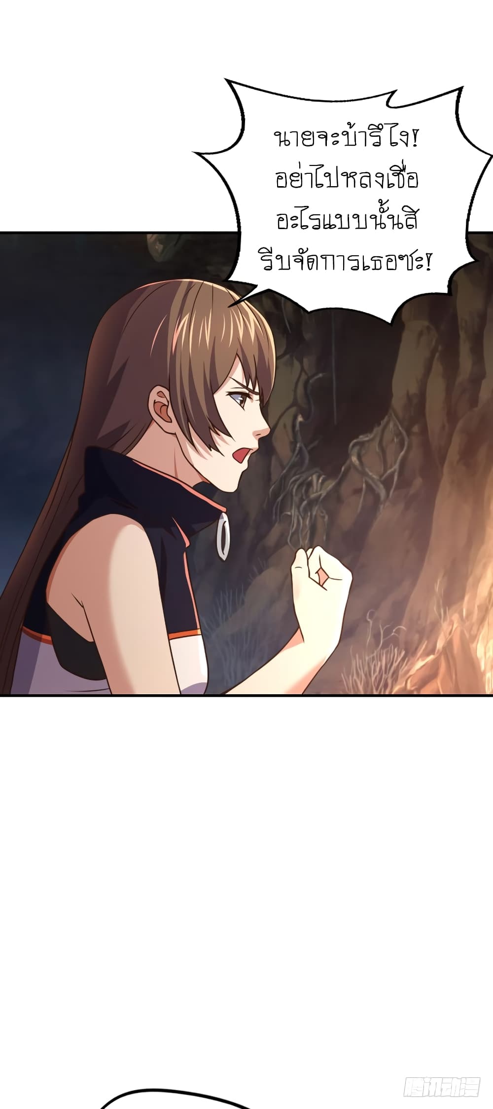 Player Reborn page 12