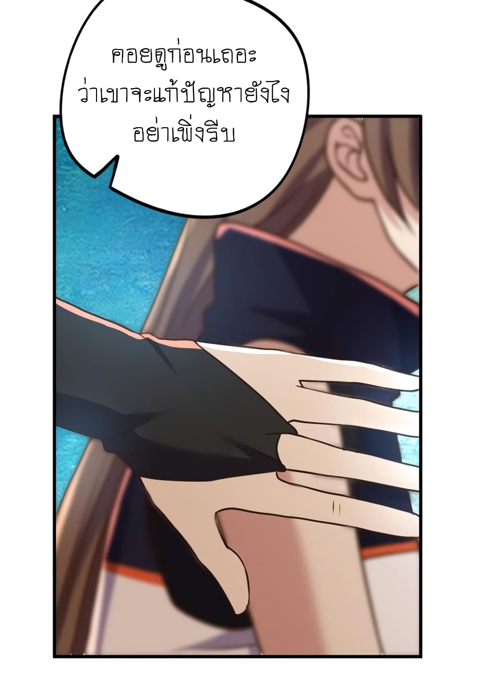 Player Reborn page 13