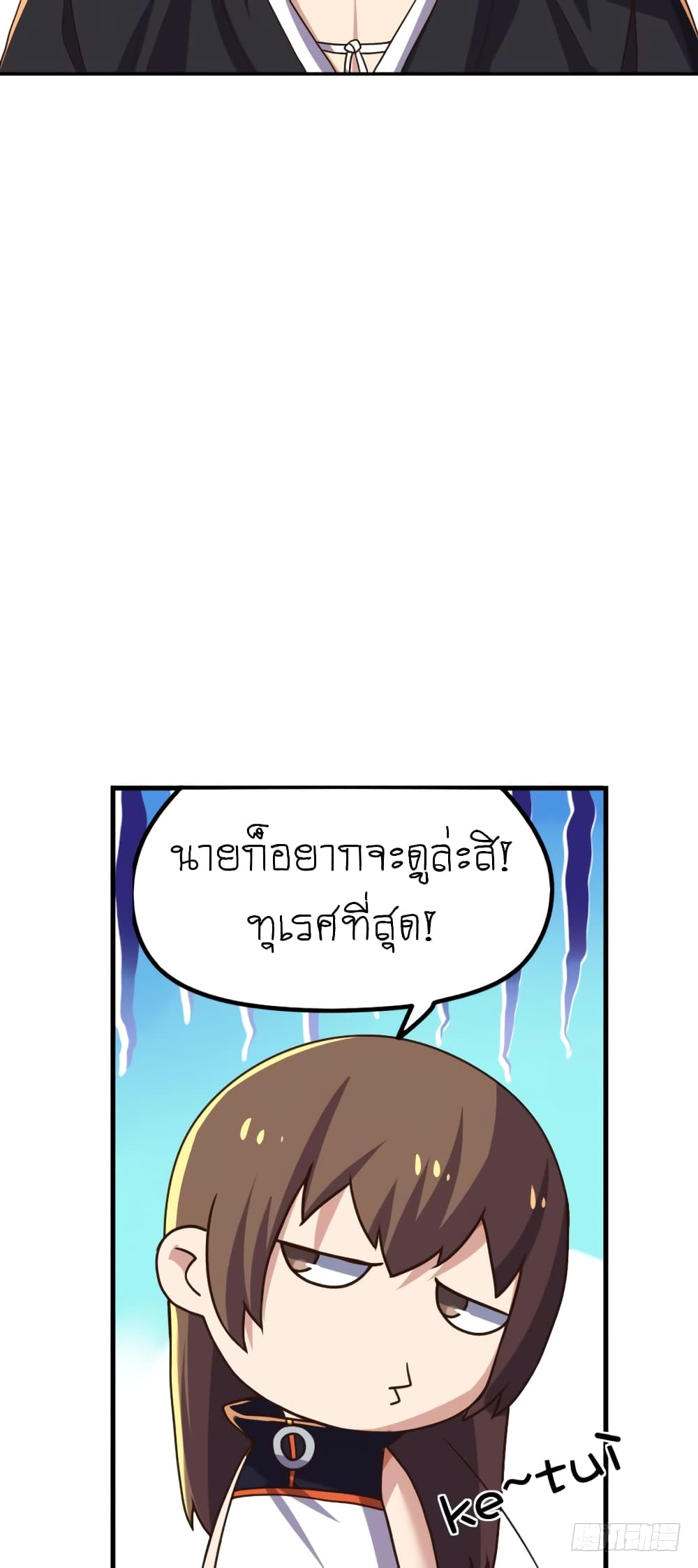 Player Reborn page 15