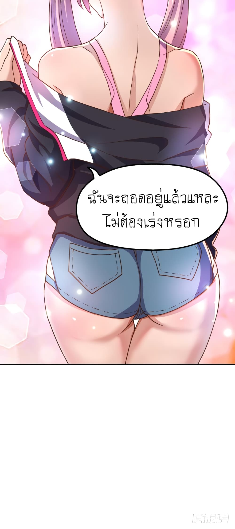 Player Reborn page 19