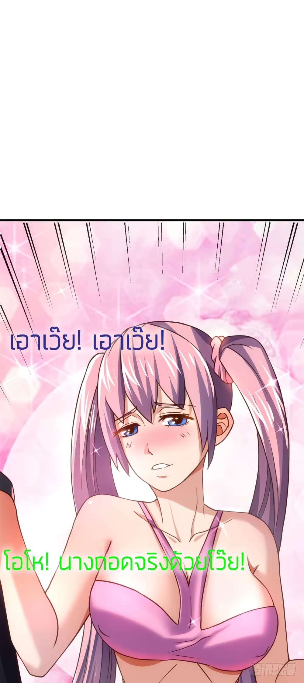 Player Reborn page 20