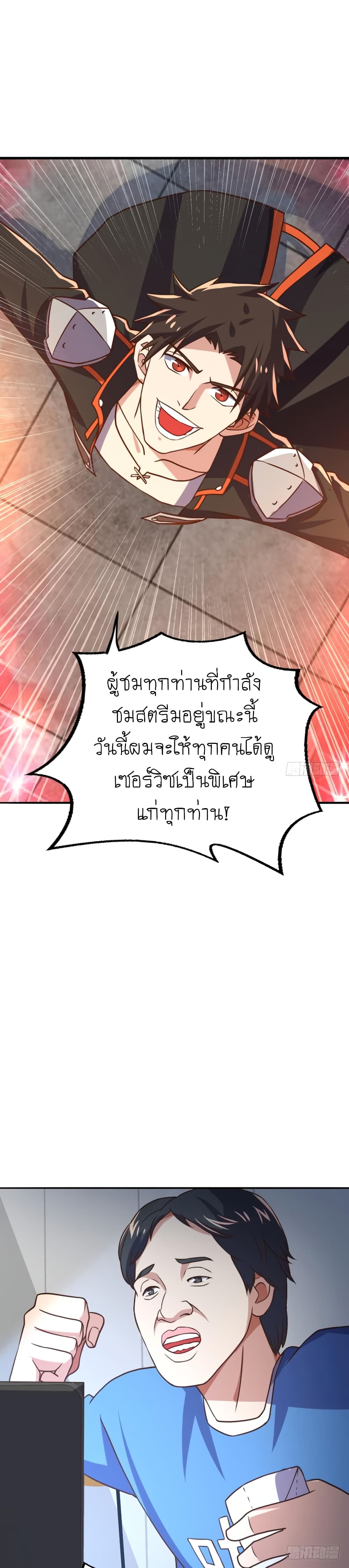 Player Reborn page 22