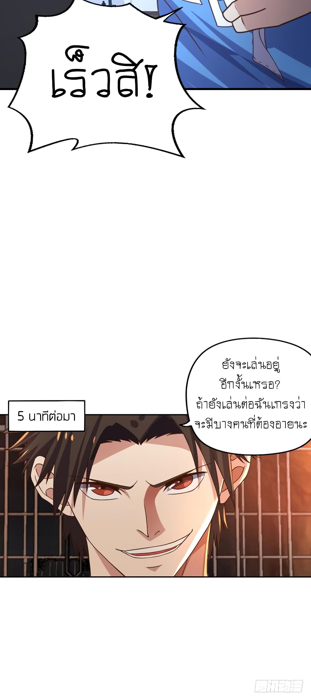 Player Reborn page 23