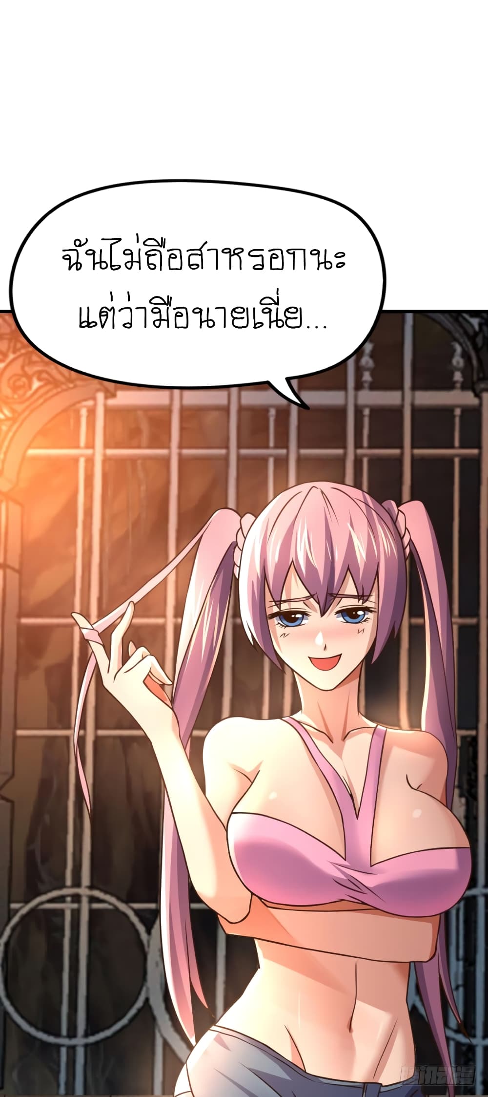Player Reborn page 24