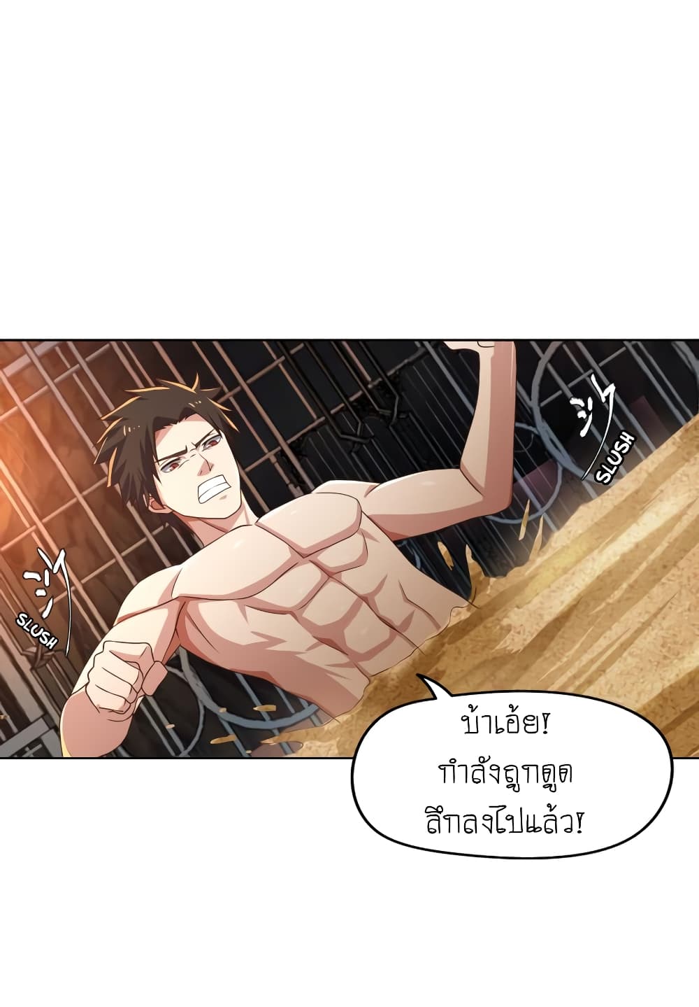 Player Reborn page 33