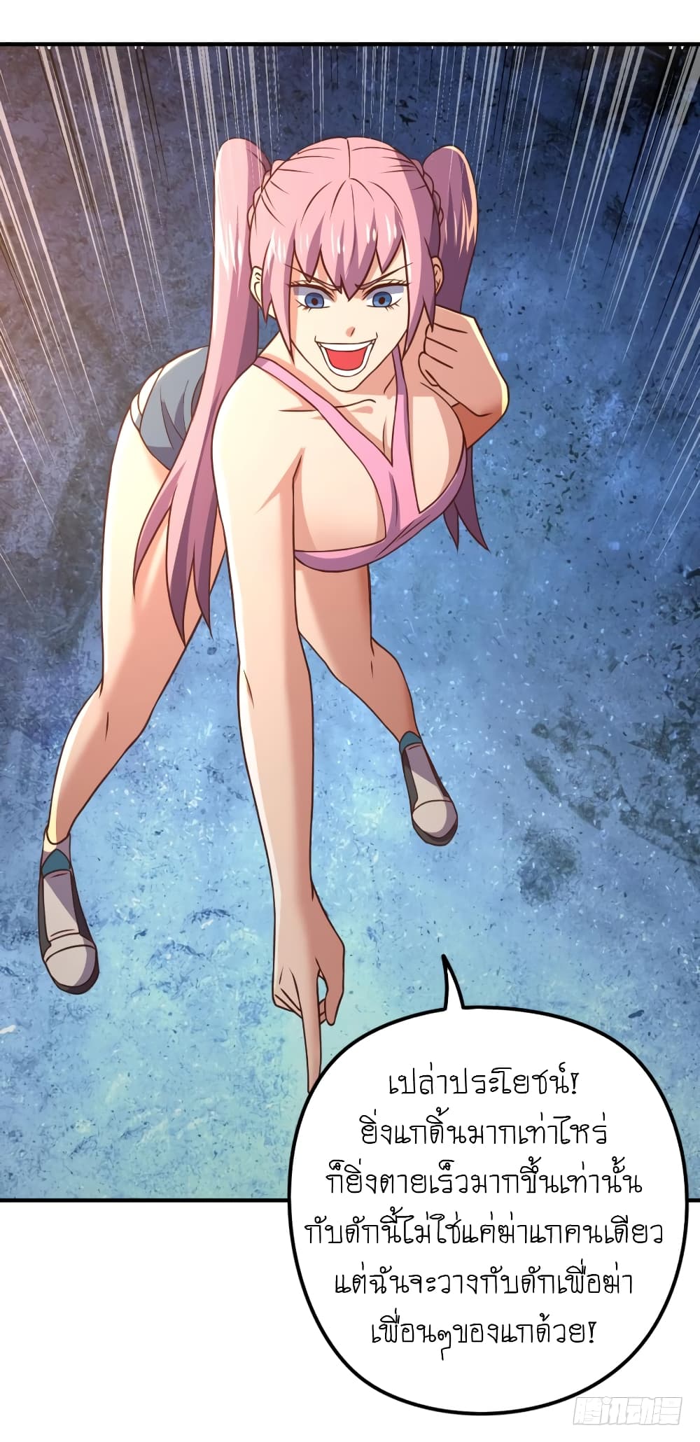 Player Reborn page 34