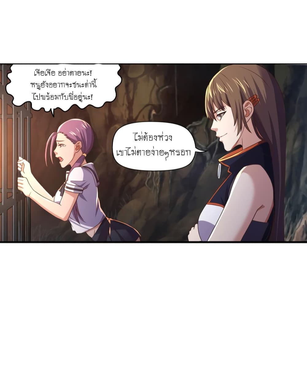 Player Reborn page 37