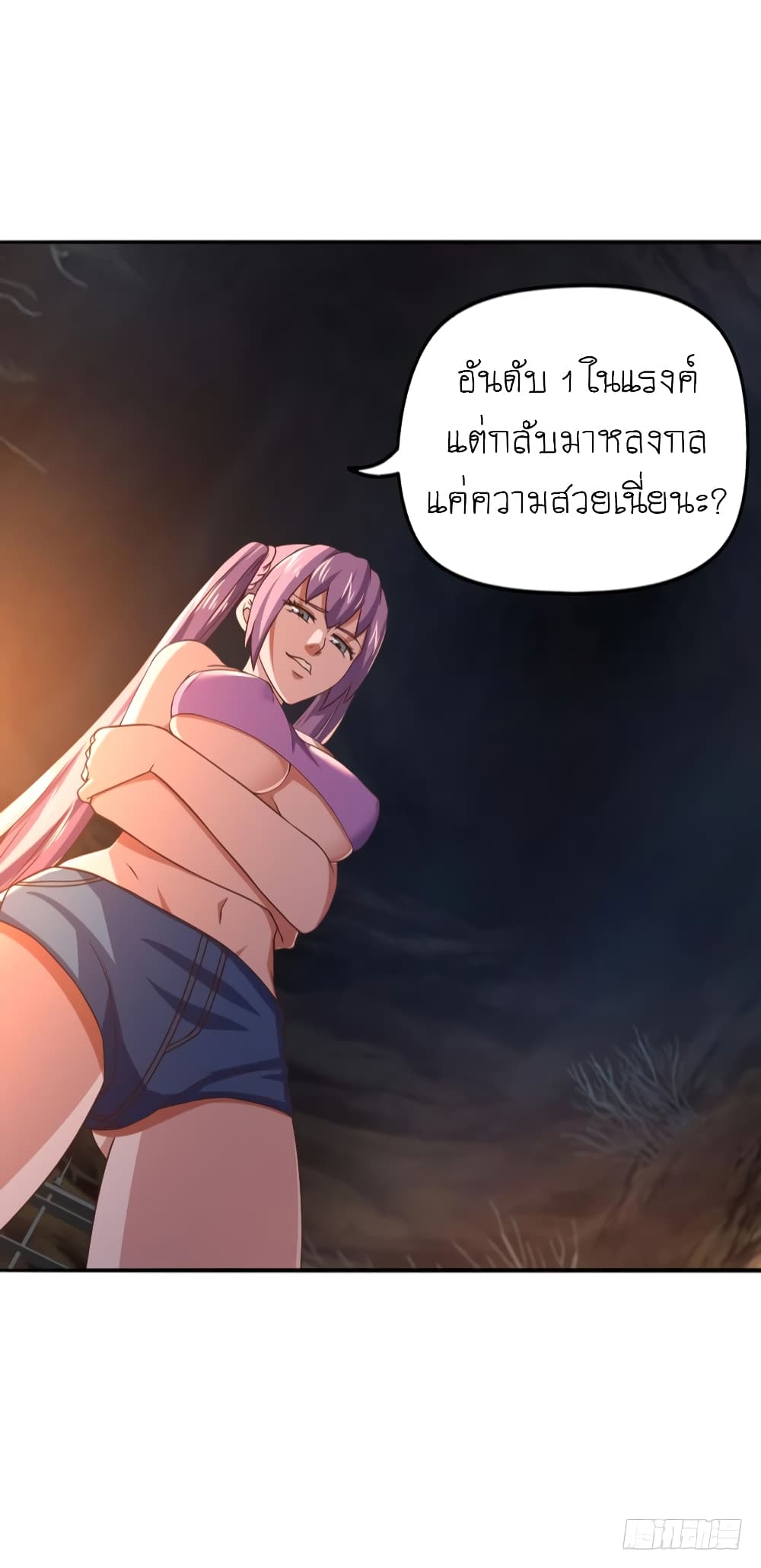Player Reborn page 38