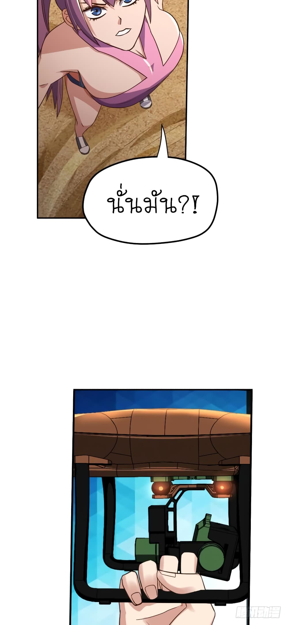 Player Reborn page 3