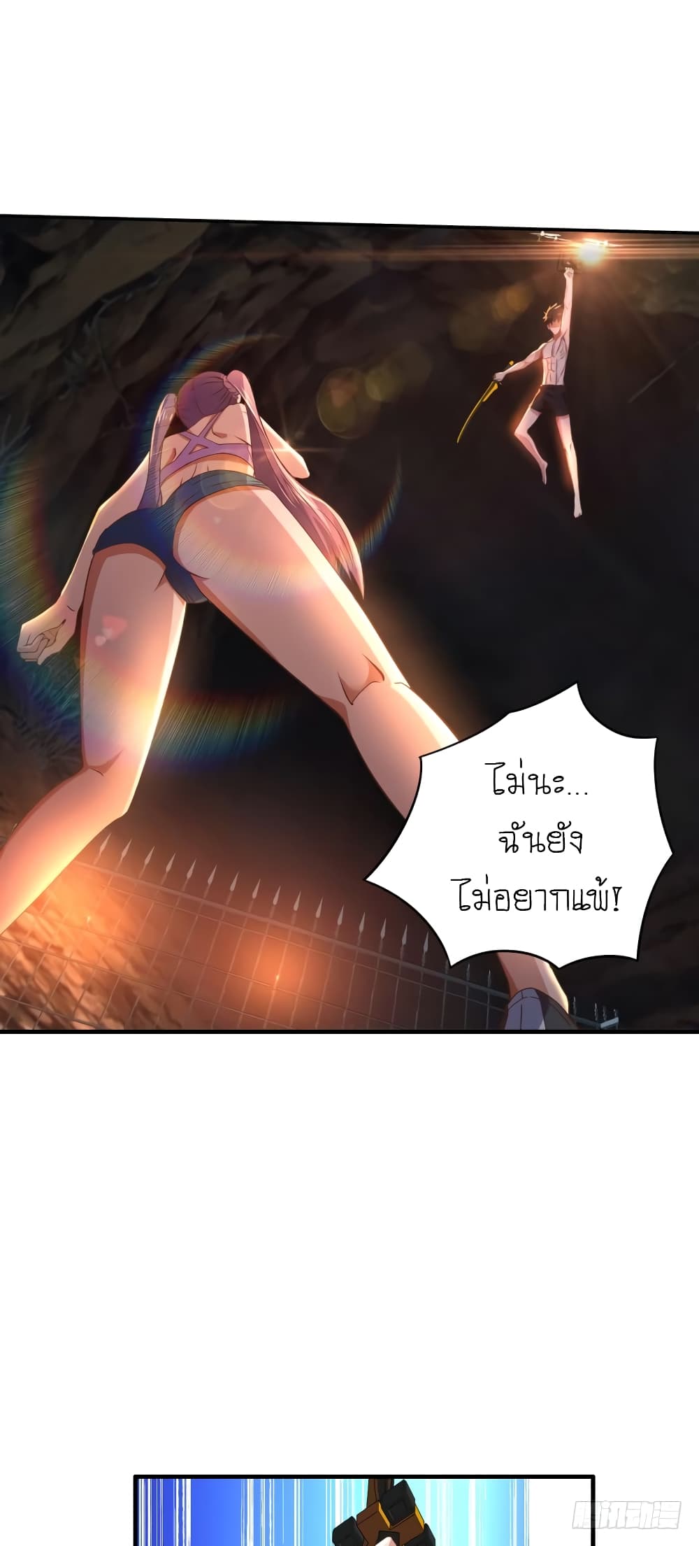 Player Reborn page 6