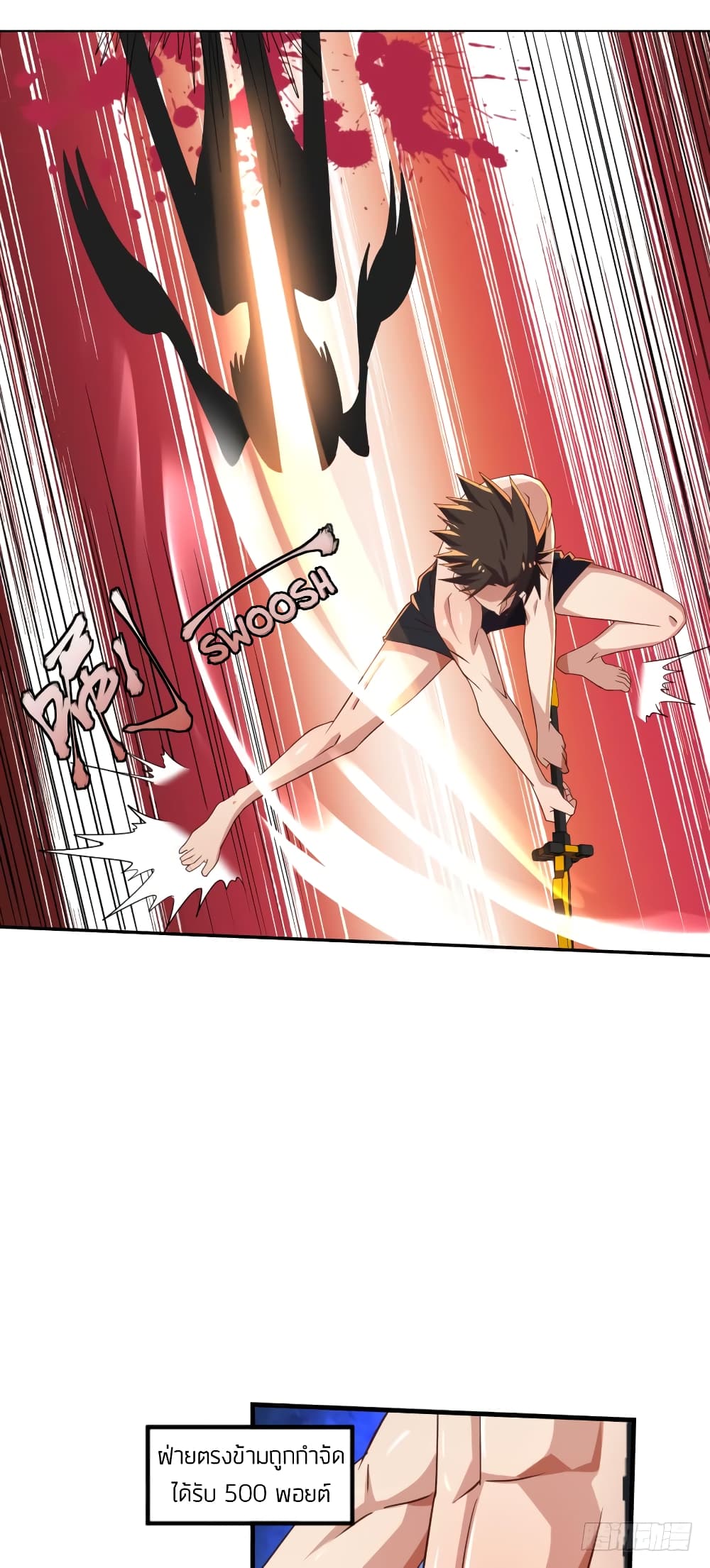 Player Reborn page 8