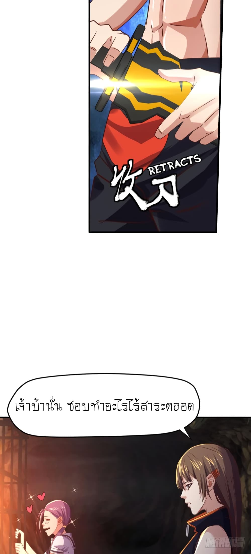 Player Reborn page 9