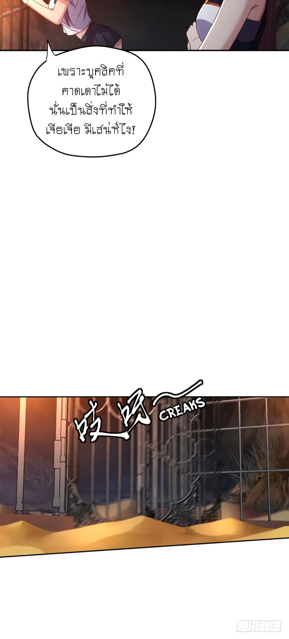 Player Reborn page 10