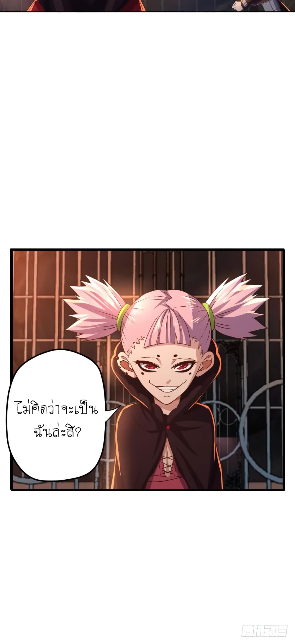 Player Reborn page 12