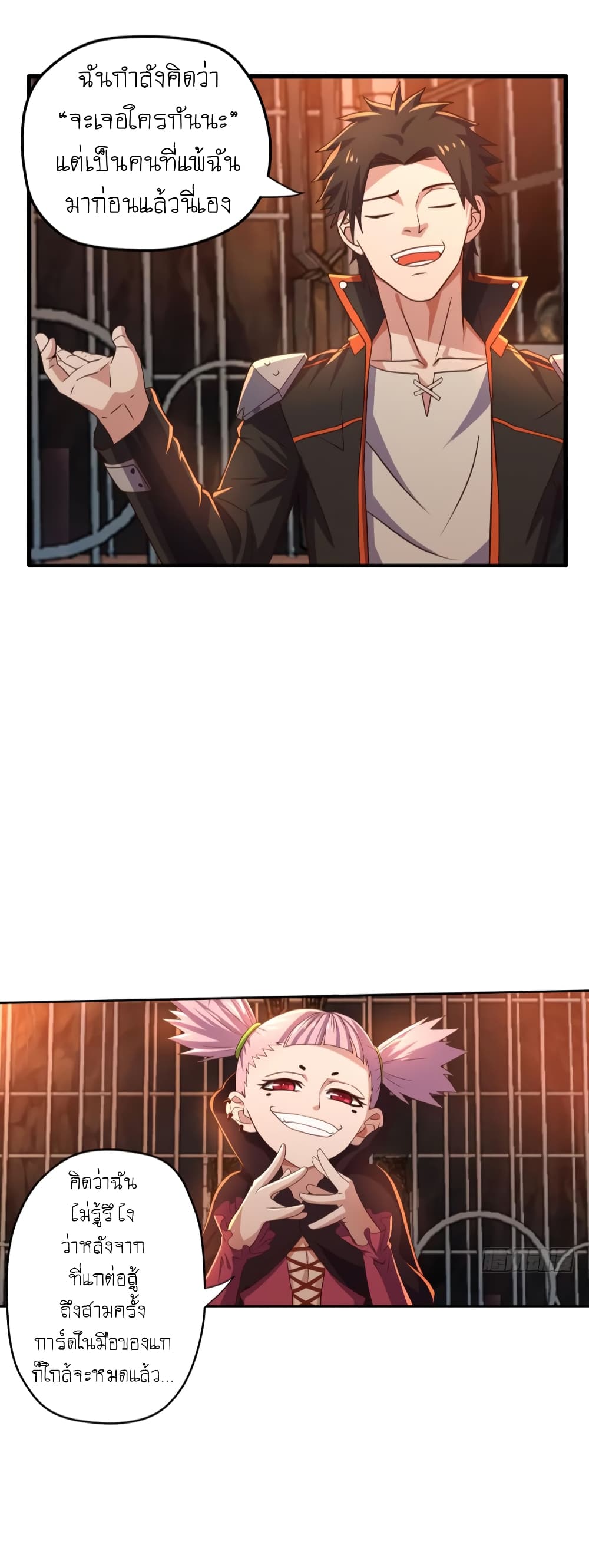 Player Reborn page 13