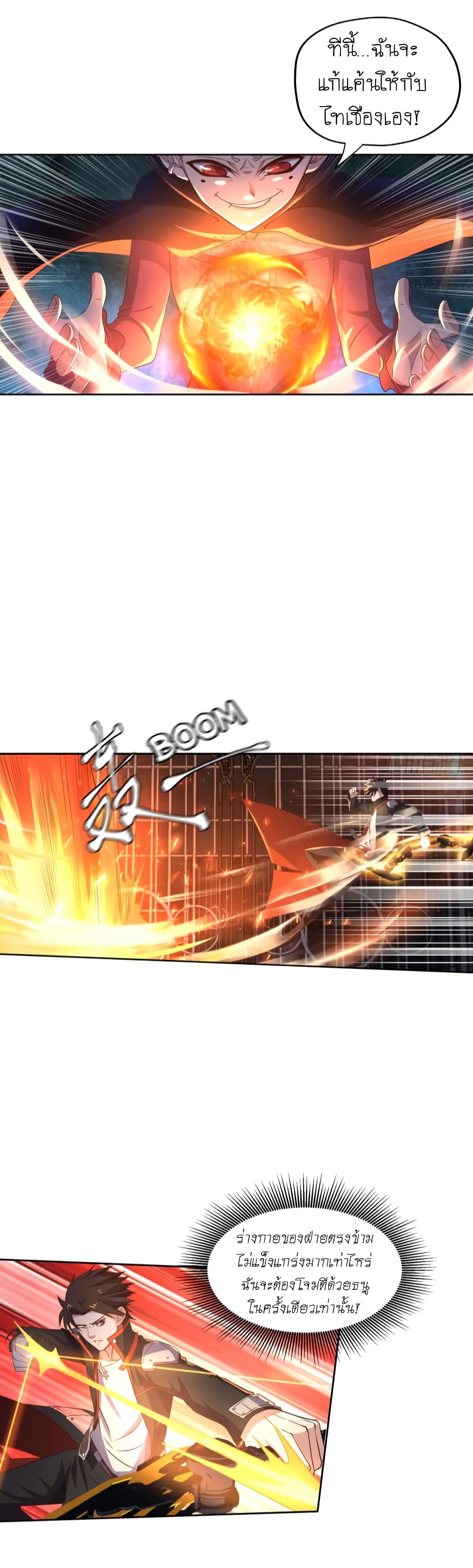 Player Reborn page 14