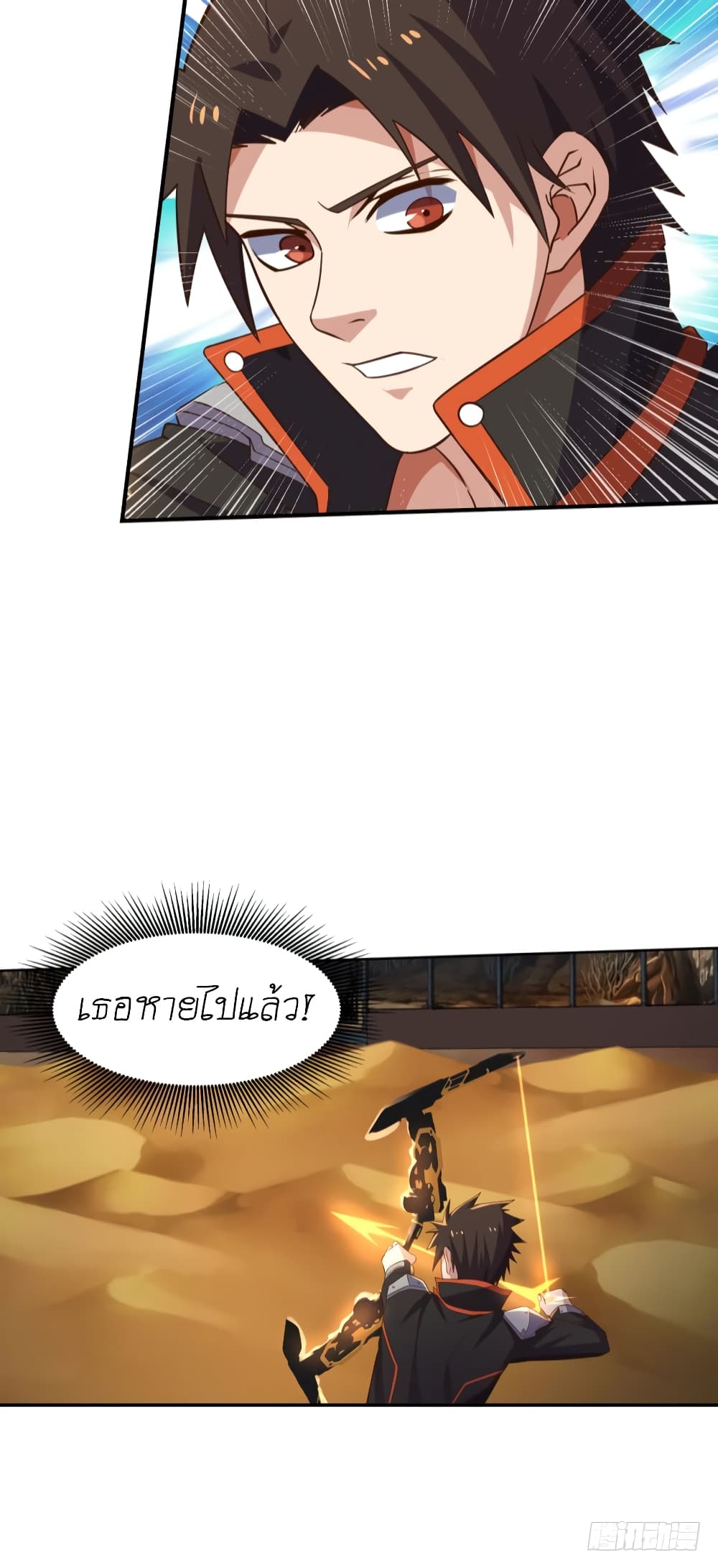 Player Reborn page 15