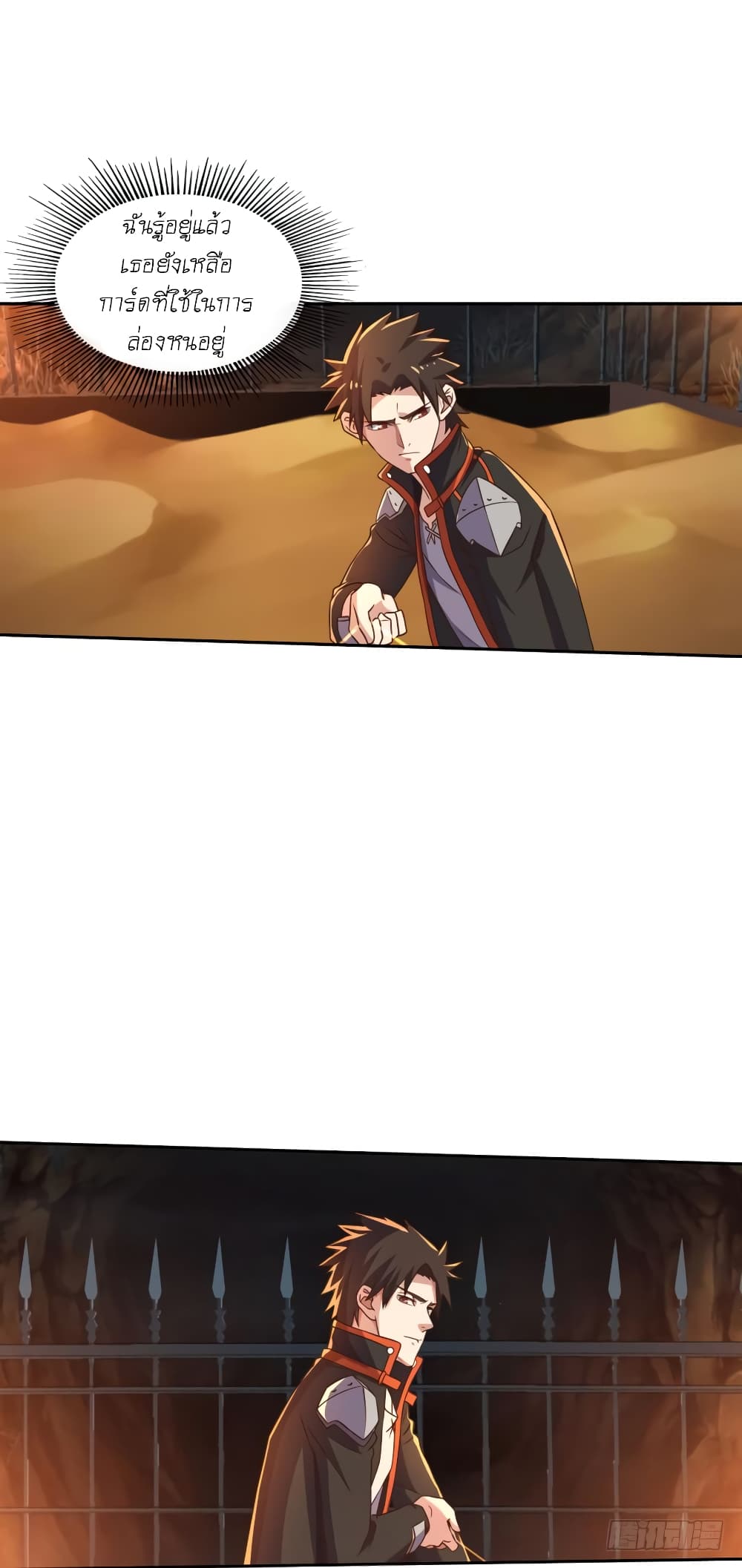 Player Reborn page 16