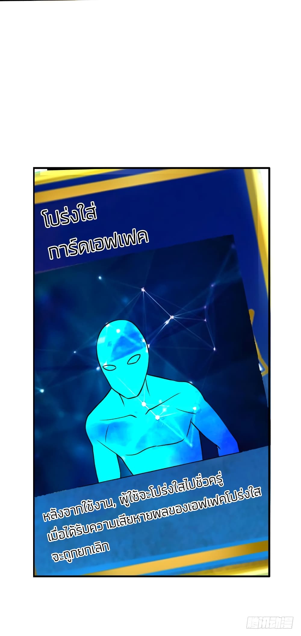 Player Reborn page 17