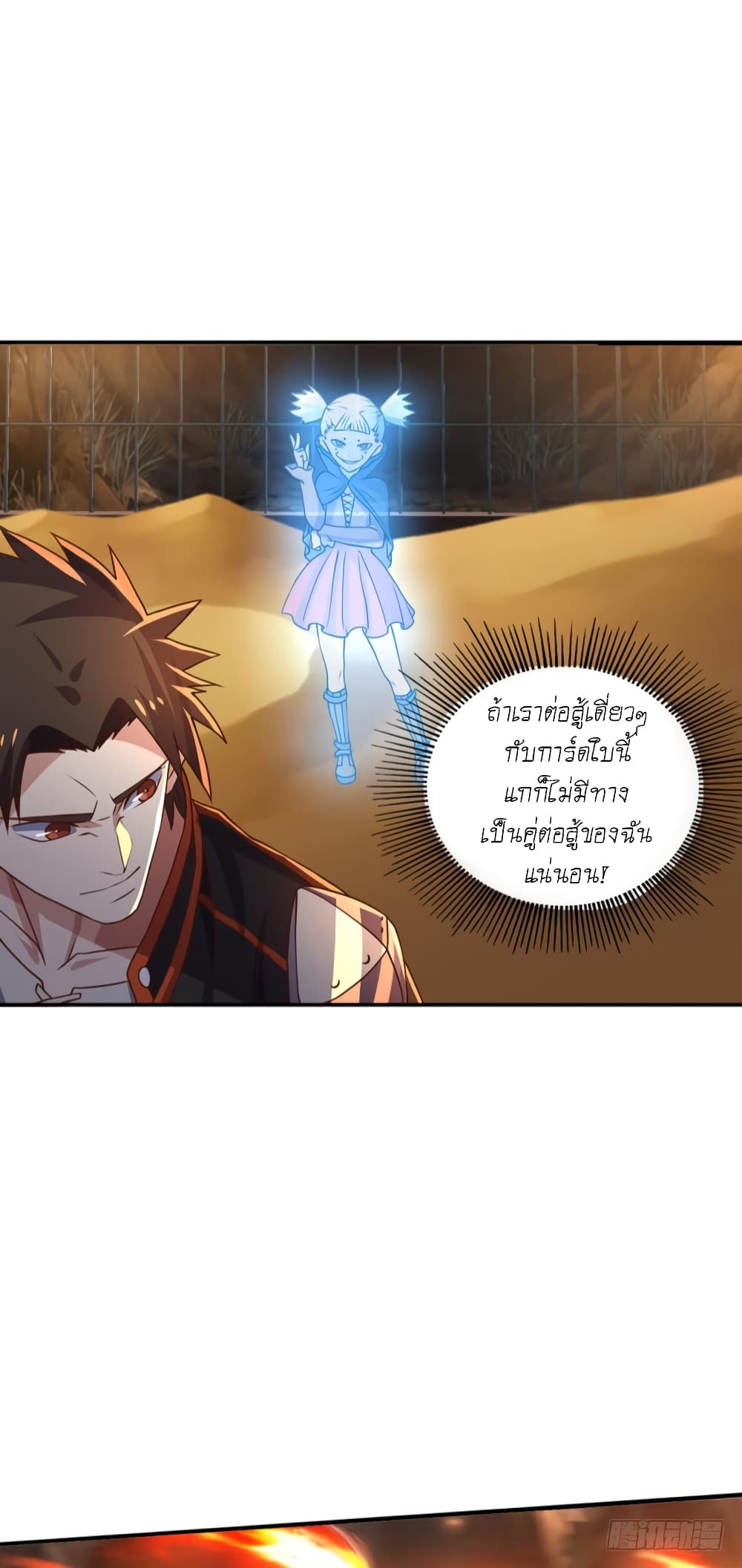 Player Reborn page 18