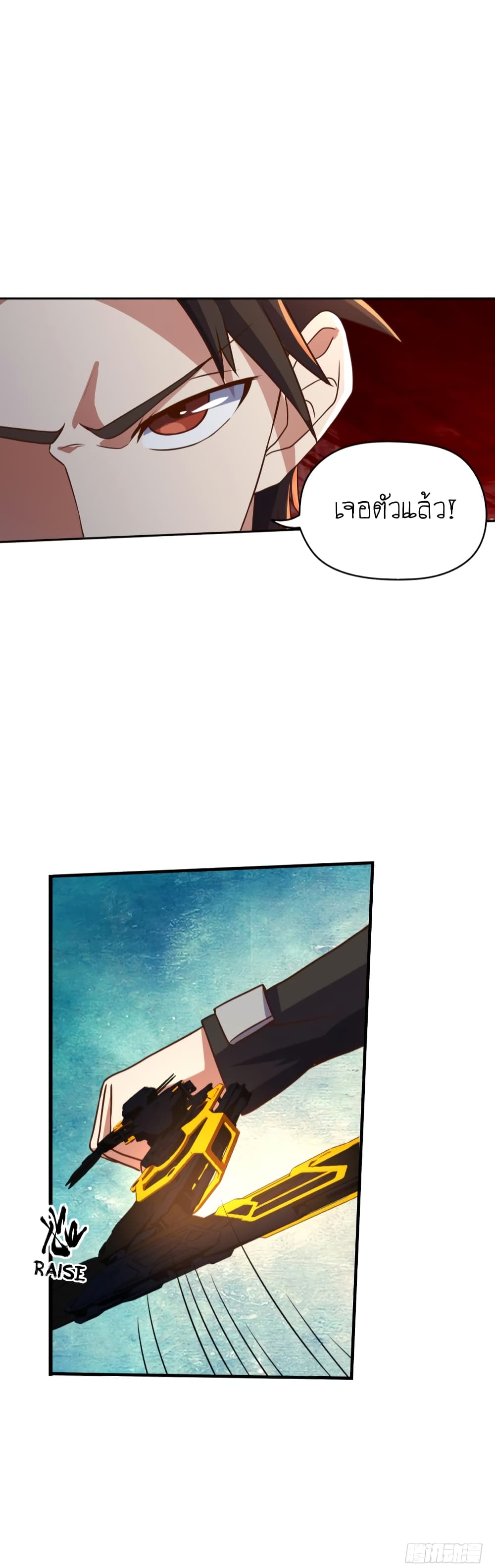 Player Reborn page 20