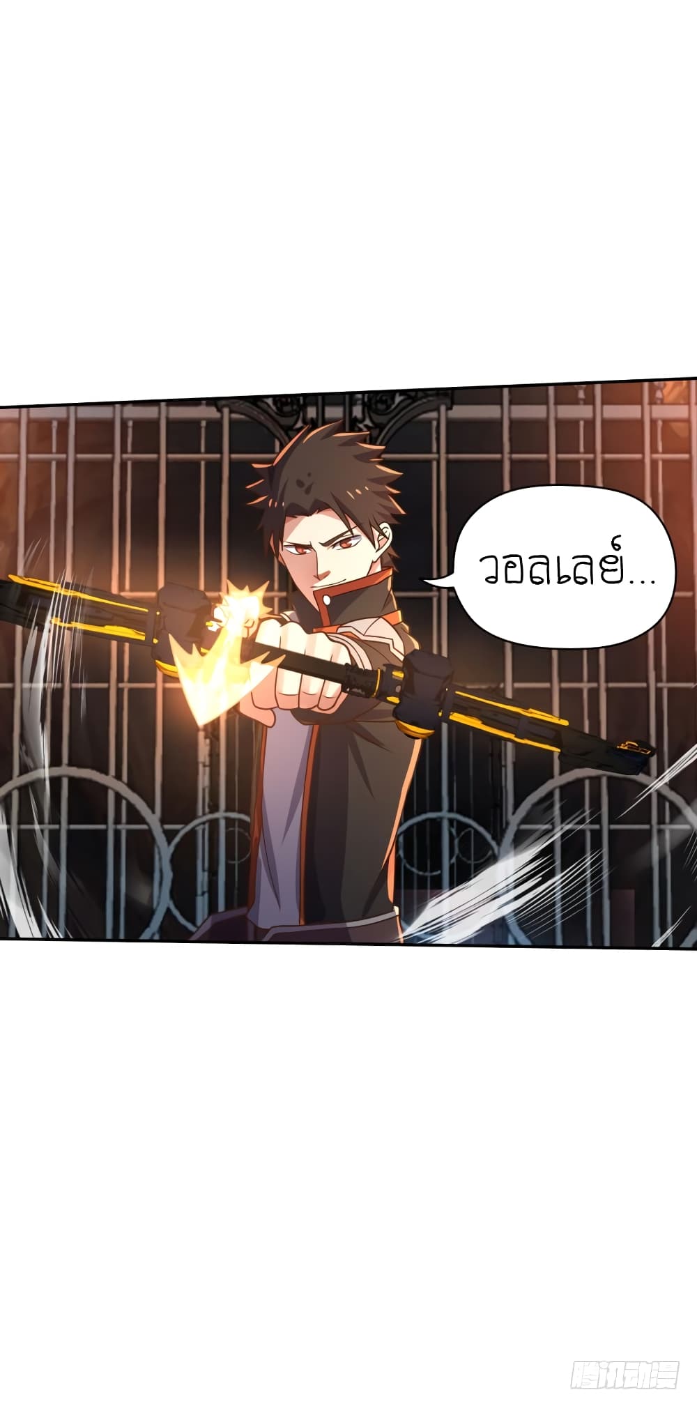 Player Reborn page 21