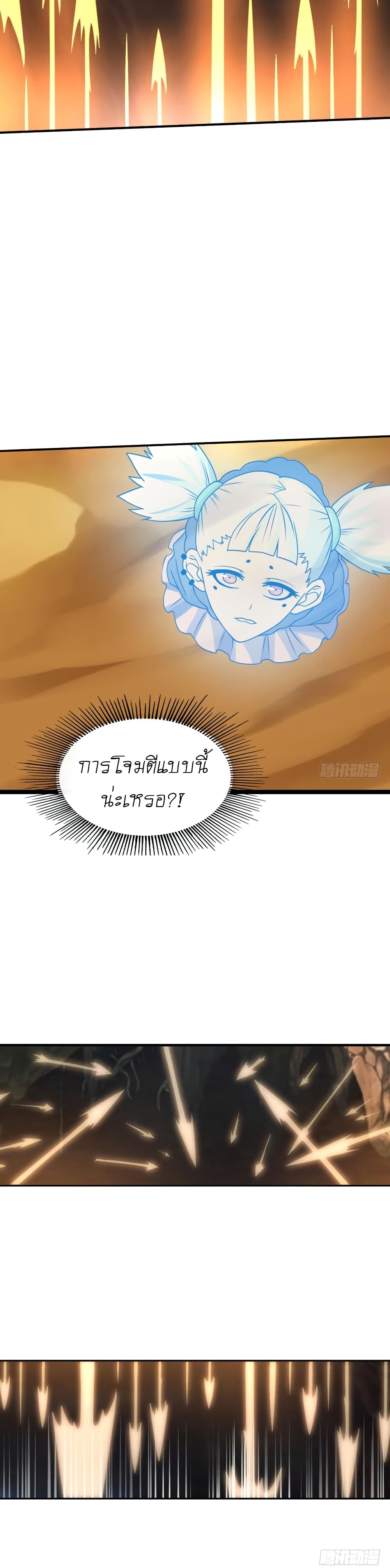 Player Reborn page 24