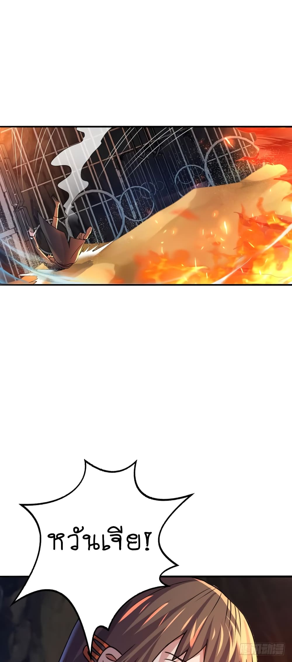 Player Reborn page 4