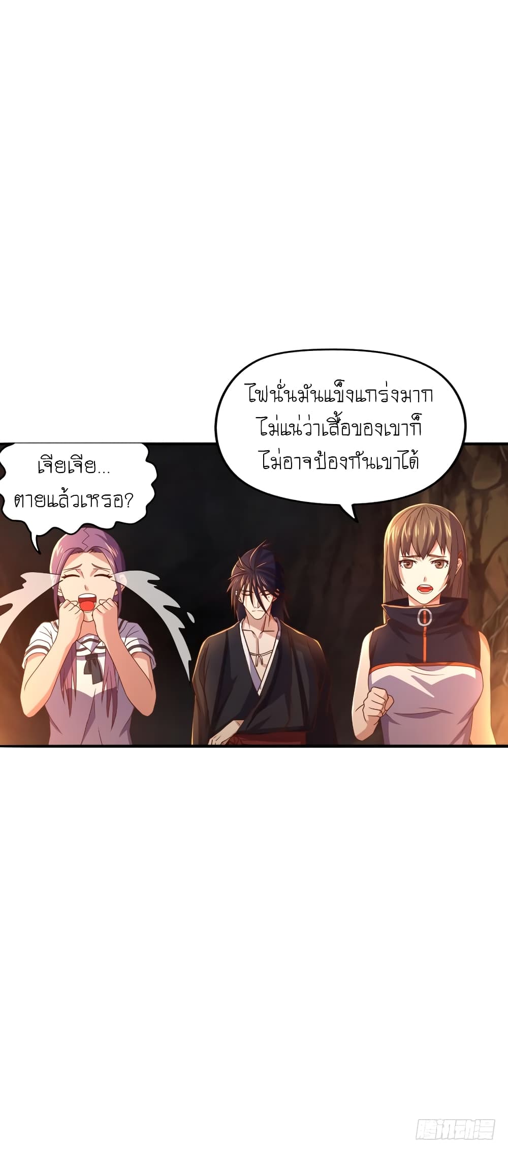 Player Reborn page 6
