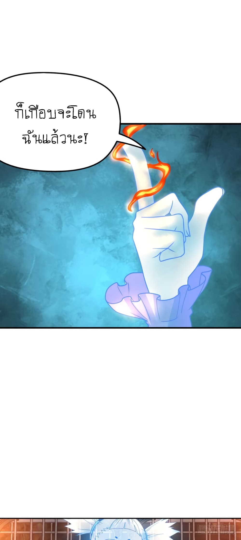 Player Reborn page 7