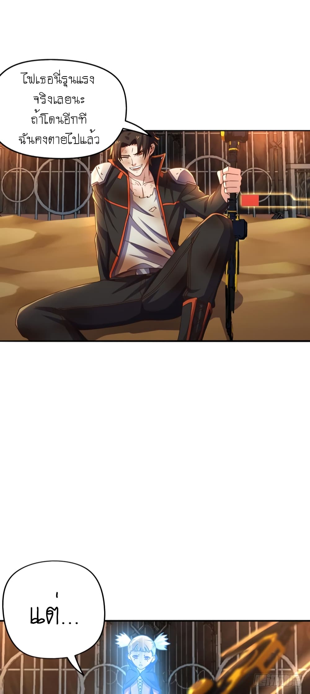Player Reborn page 10