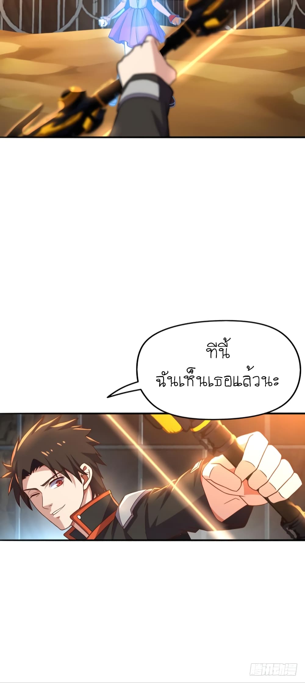 Player Reborn page 11
