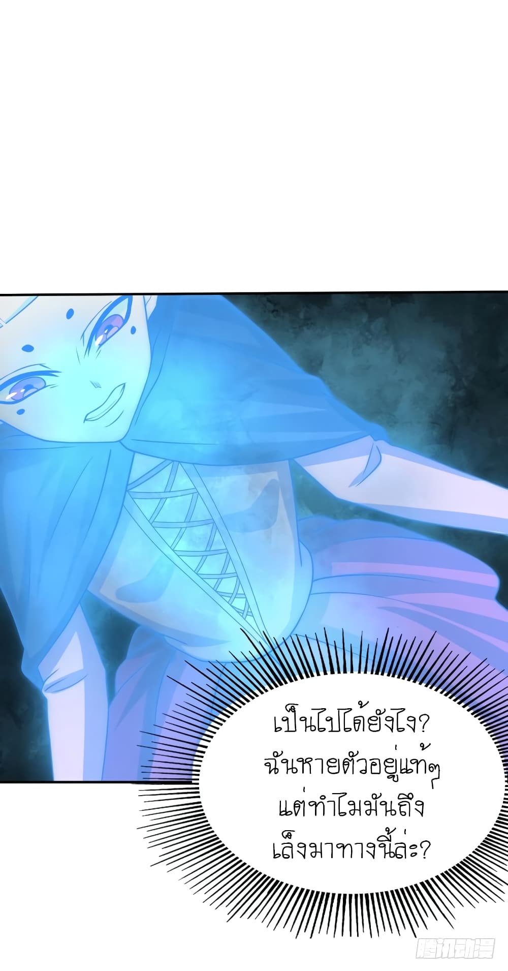 Player Reborn page 13