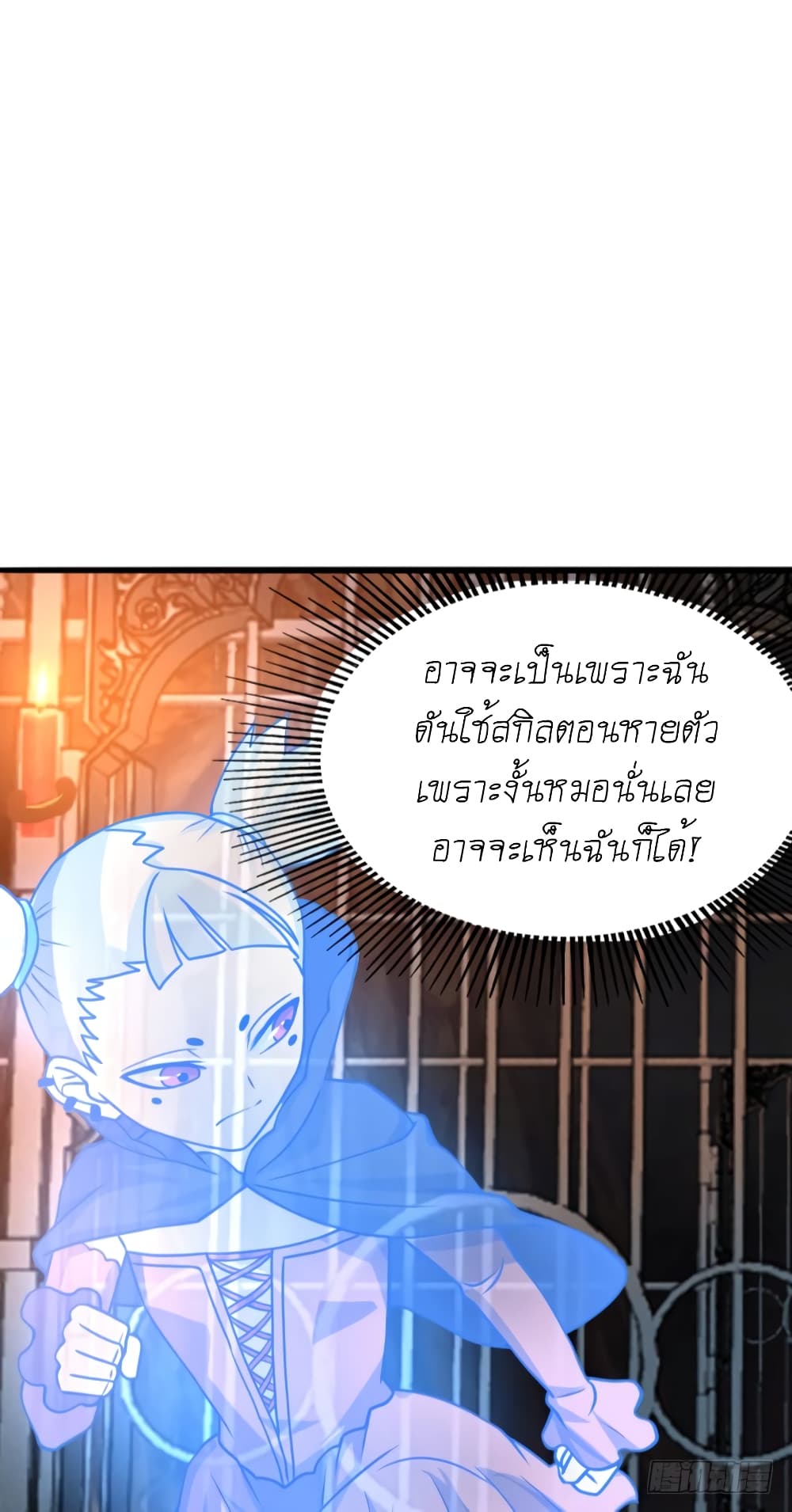 Player Reborn page 14