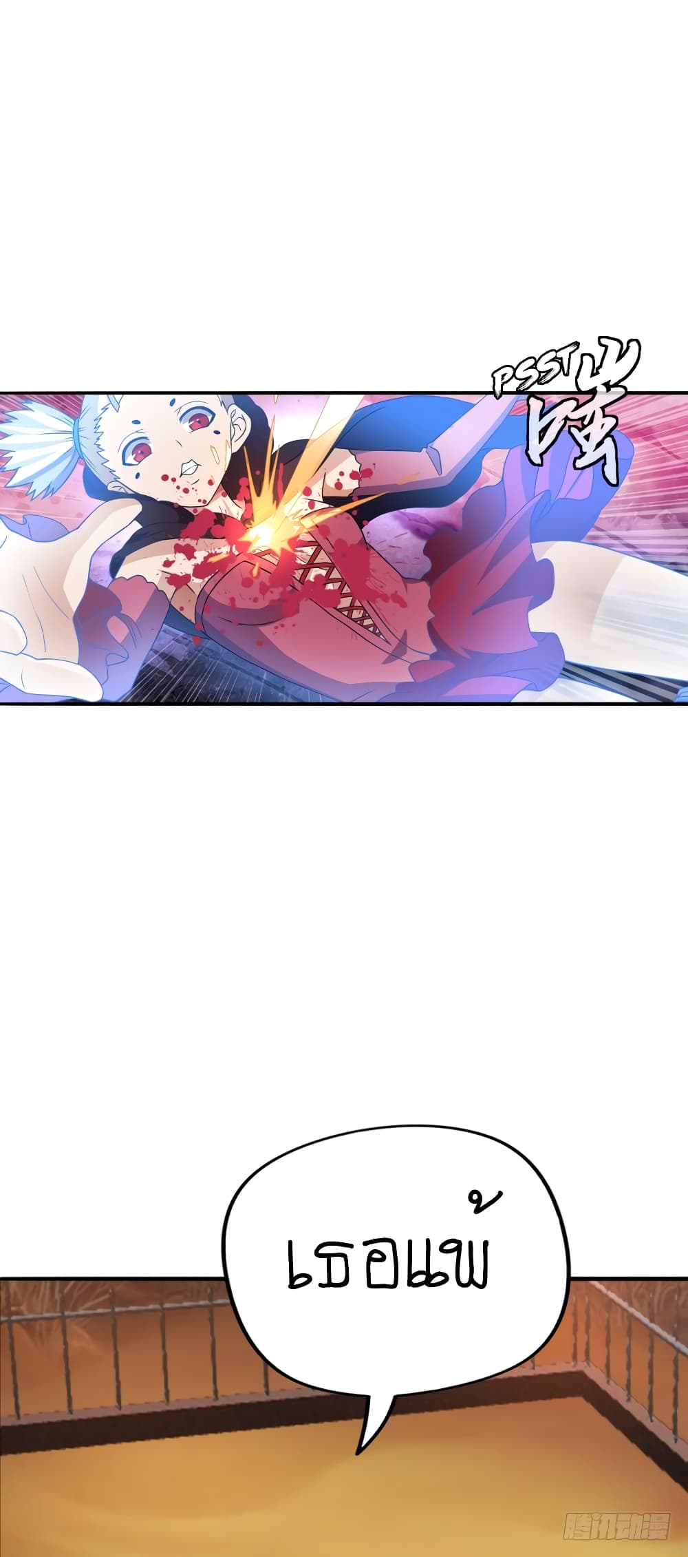 Player Reborn page 18