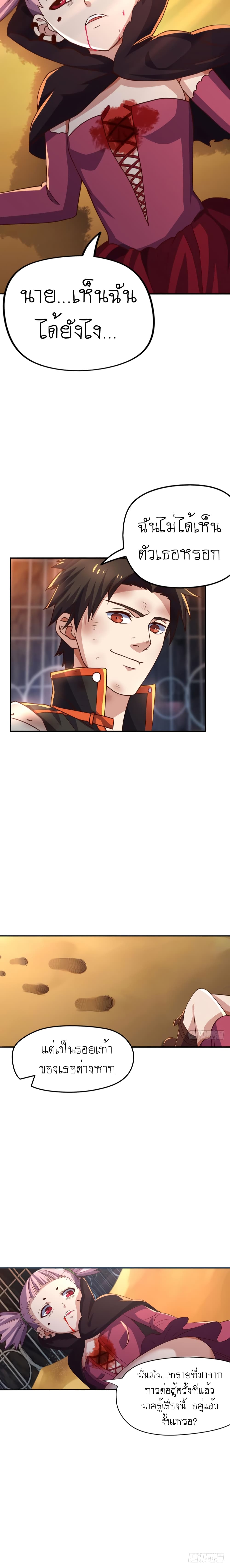Player Reborn page 20
