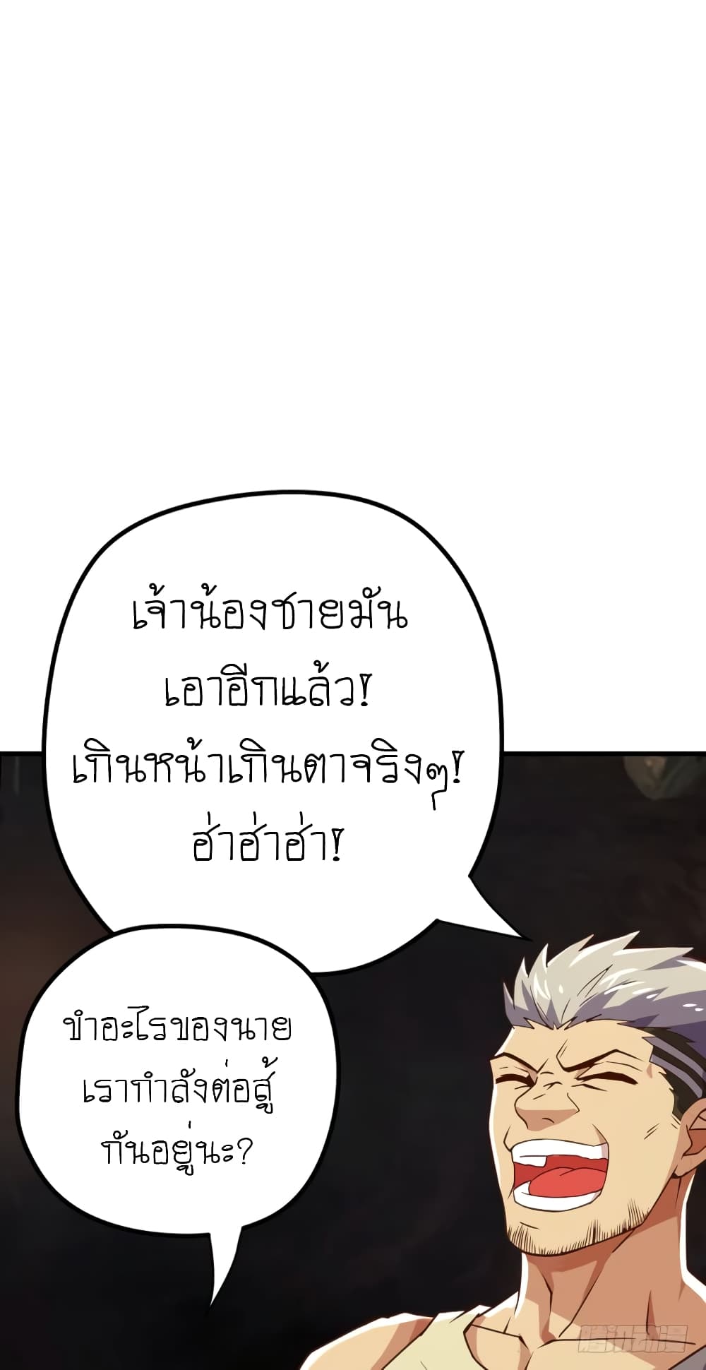 Player Reborn page 26