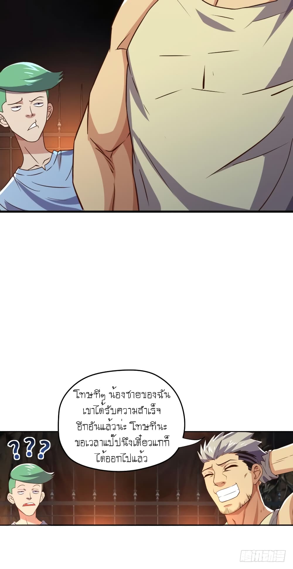 Player Reborn page 27