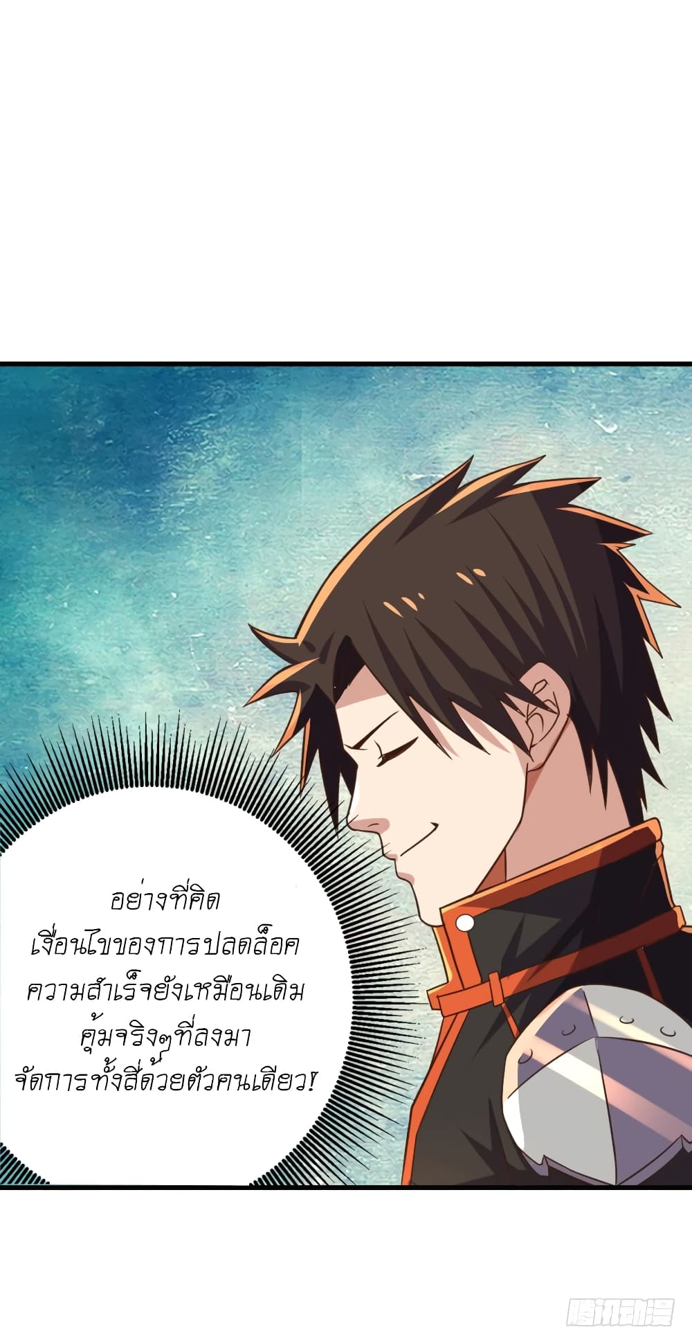 Player Reborn page 28