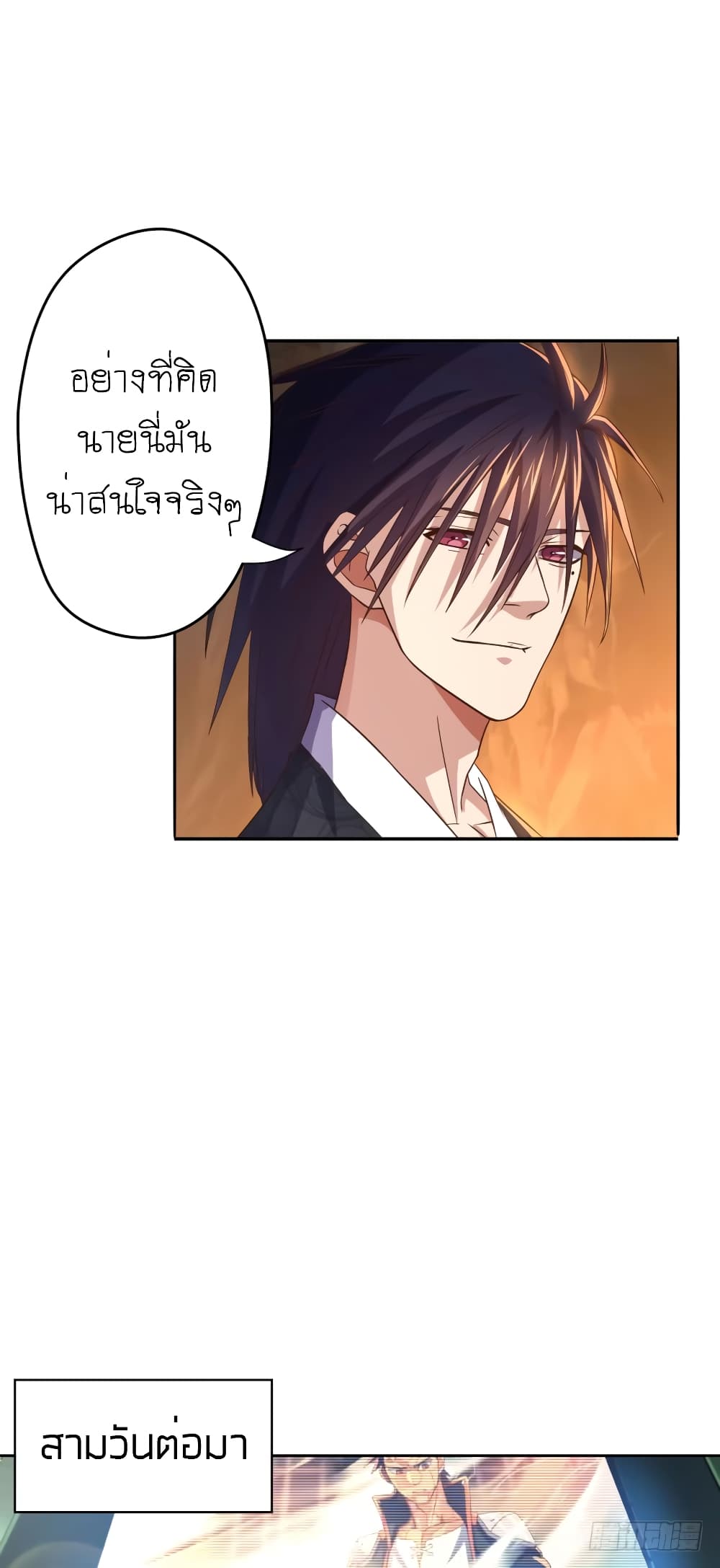 Player Reborn page 31