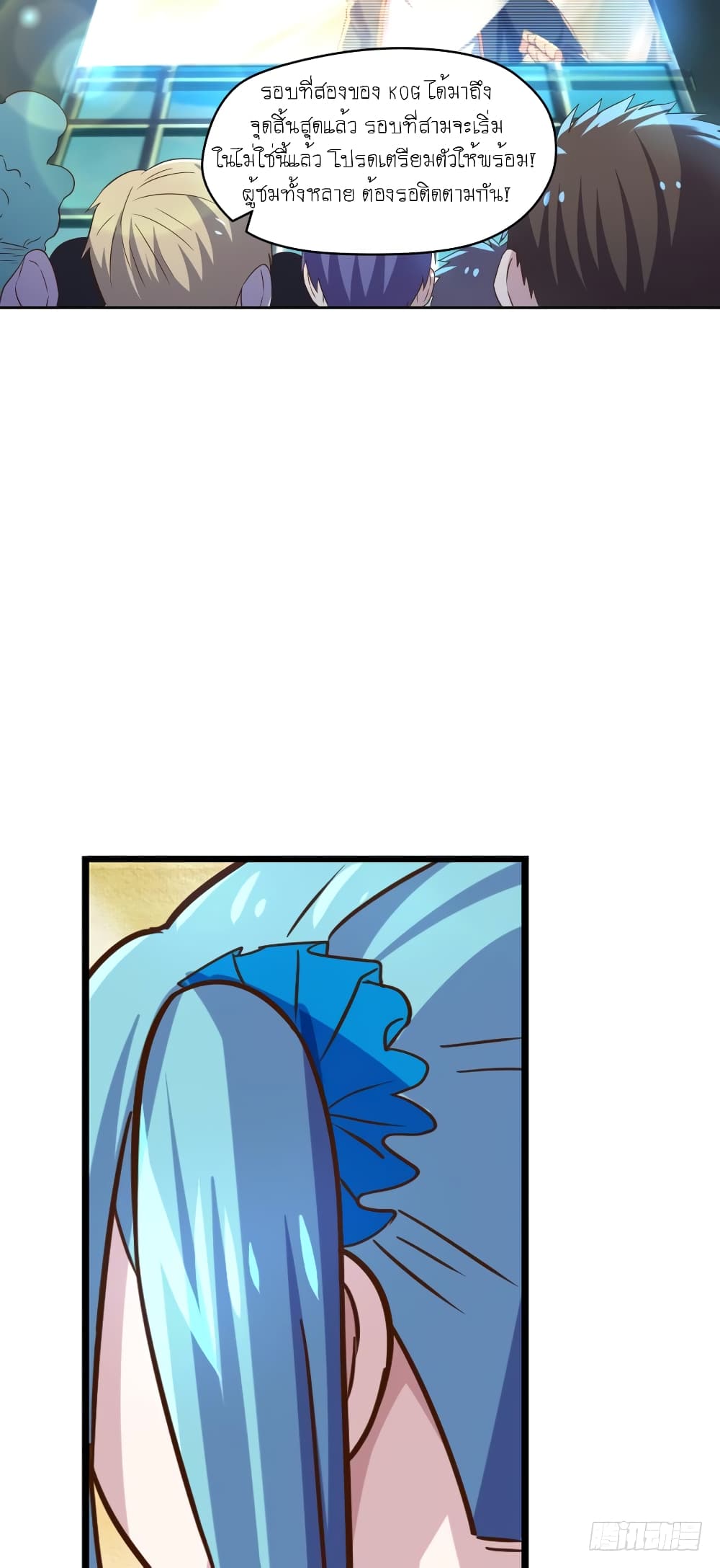 Player Reborn page 32