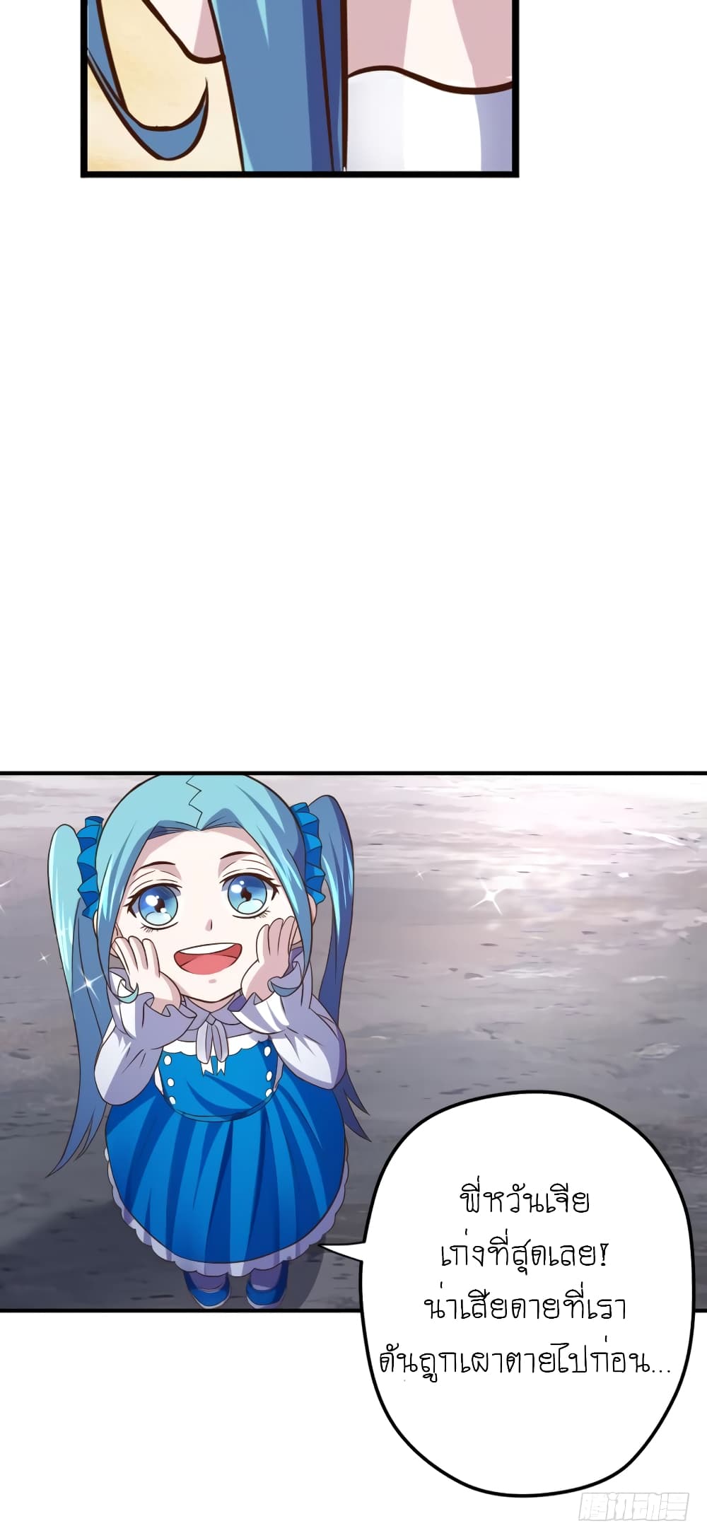 Player Reborn page 33
