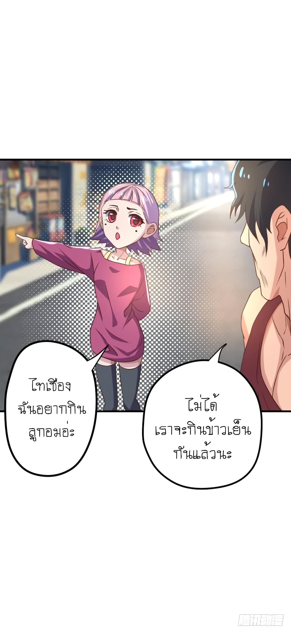 Player Reborn page 35