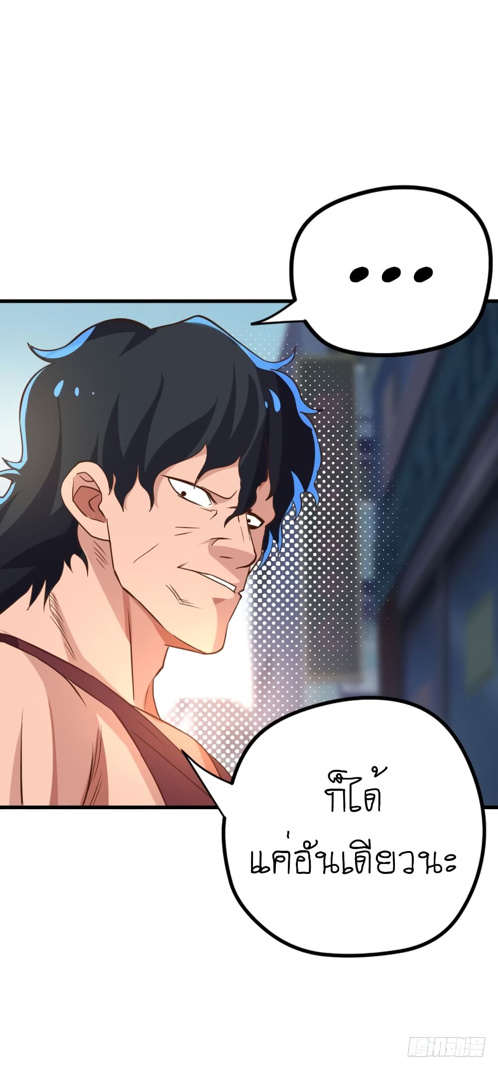 Player Reborn page 36